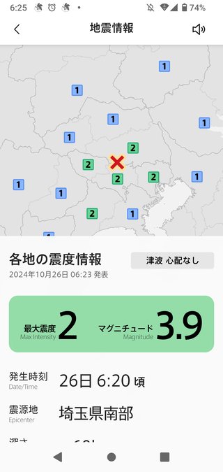 【地震】地震？と思ったらここ【総合トピ】