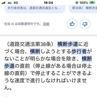 小学六年生の男の子、歩行者に道を譲らない人種を調査した結果とんでもない事実を発見