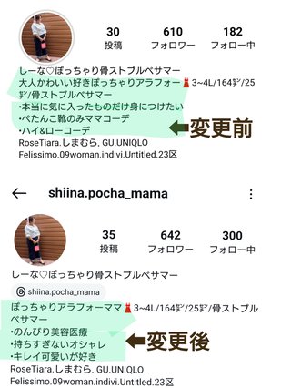 【ぽっちゃり】しまむら系インフルエンサー