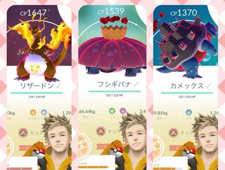 ポケモンGO   情報交換専用