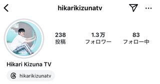 Hikari Kizuna TV