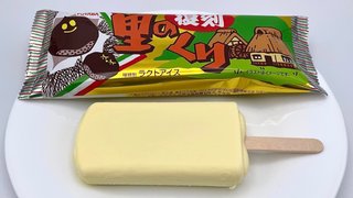 本日のアイスはなんだい？