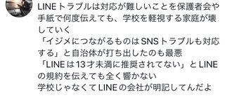 小学生のスマホ所持率どれくらい？