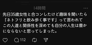 レス禁止 独り言