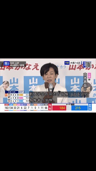 えっ。石破さん総理大臣じゃなくなるの？