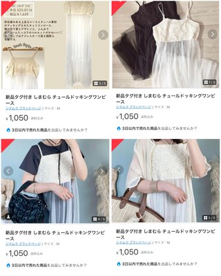 しまむら系 インフルエンサー