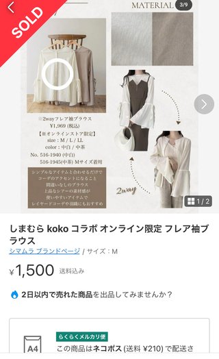 しまむら系 インフルエンサー