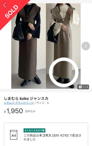 しまむら系 インフルエンサー