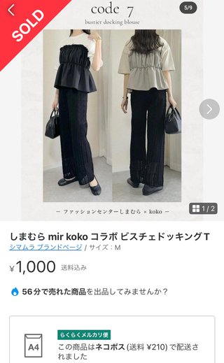 しまむら系 インフルエンサー