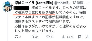 兵庫県知事問題｢告発者捜しがなければ自殺は防げた｣　上智大学教授語る