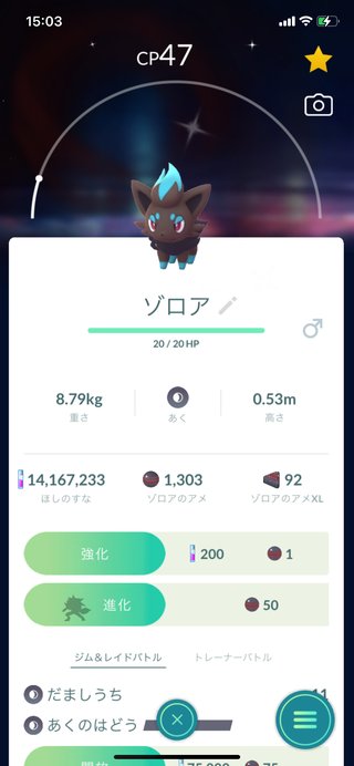 ポケモンGO   情報交換専用