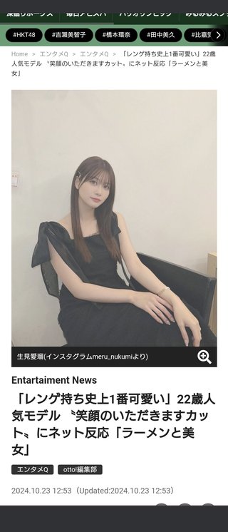 モデルさんってこんなに腕も長くて綺麗なんだね