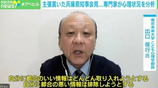 斎藤知事｢“やめないでほしい”という高校生からの手紙をもらい“選挙頑張ってみよう”と決断した｣