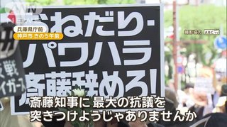 斎藤知事｢“やめないでほしい”という高校生からの手紙をもらい“選挙頑張ってみよう”と決断した｣