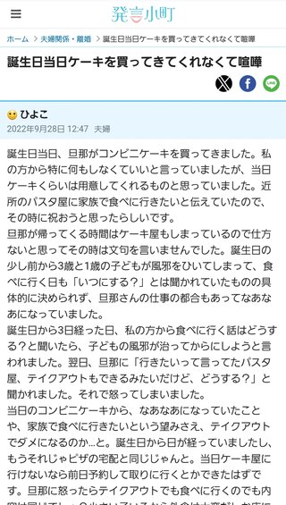 これは私が悪いのでしょうか？