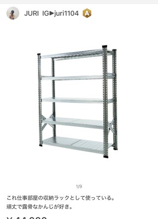 インスタグラマー　中川じゅり