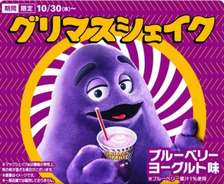 【マクドナルド総合トピ】