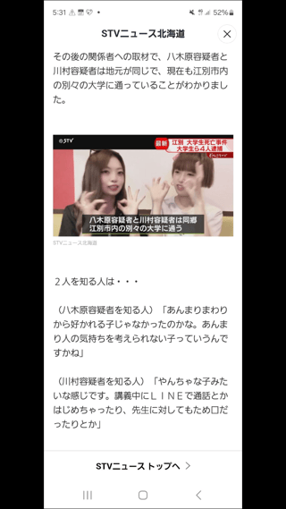 「若い男性が倒れている」公園で全裸、全身にあざ　10代後半～20代前半男性死亡　江別市