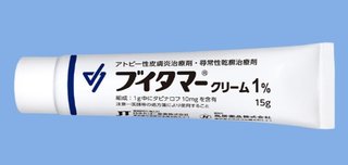 アトピーの方に朗報✨