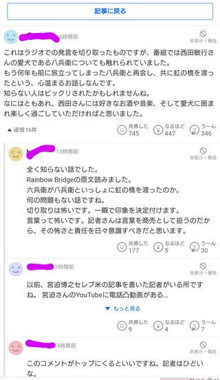 木村拓哉　西田さんは虹の橋田を渡った