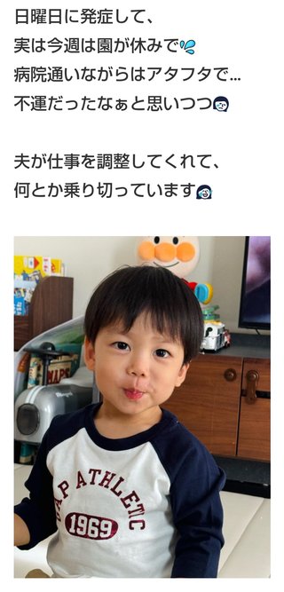 だいたひかるの息子足が、長い