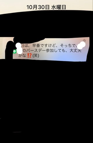 義母からLINEきました！何て返すのがベスト？