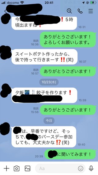 義母からLINEきました！何て返すのがベスト？