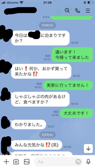 義母からLINEきました！何て返すのがベスト？