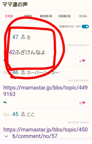 ママスタの人達に「行ってらっしゃい」と言われたい。