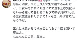 旦那が育児しないって愚痴言ってる人