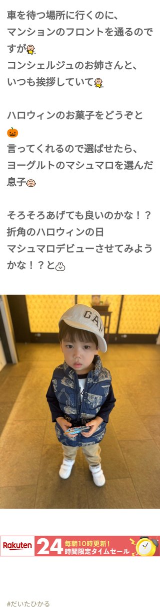 だいたひかるの息子足が、長い