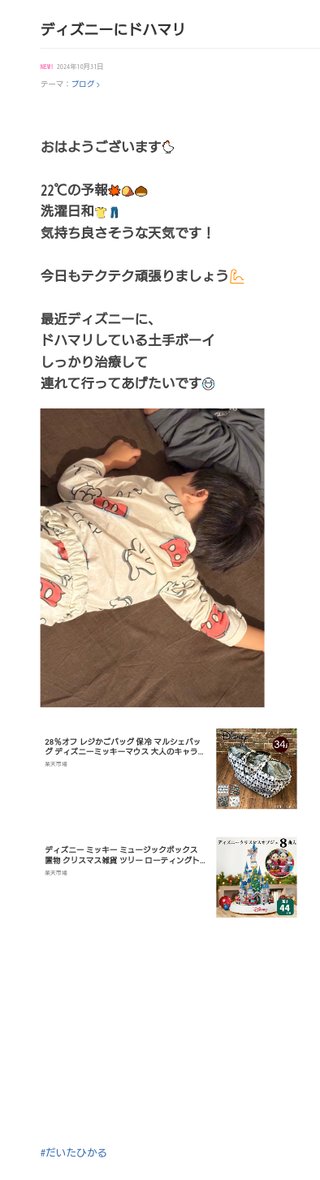 だいたひかるの息子足が、長い