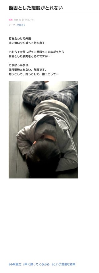 だいたひかるの息子足が、長い