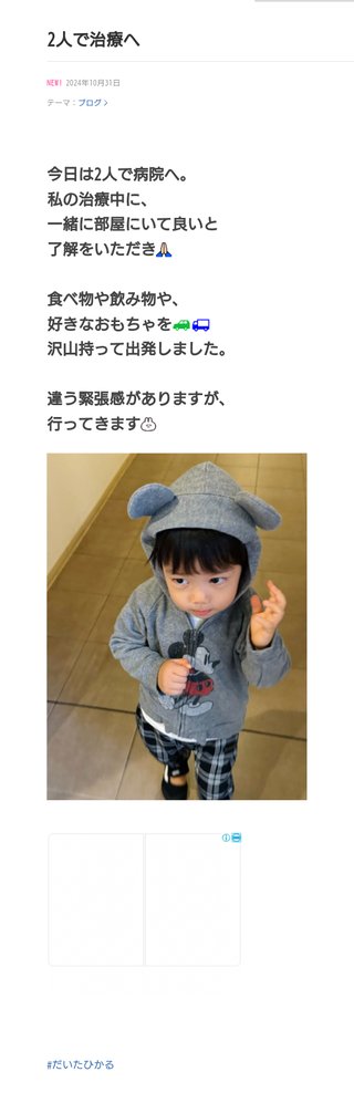 だいたひかるの息子足が、長い