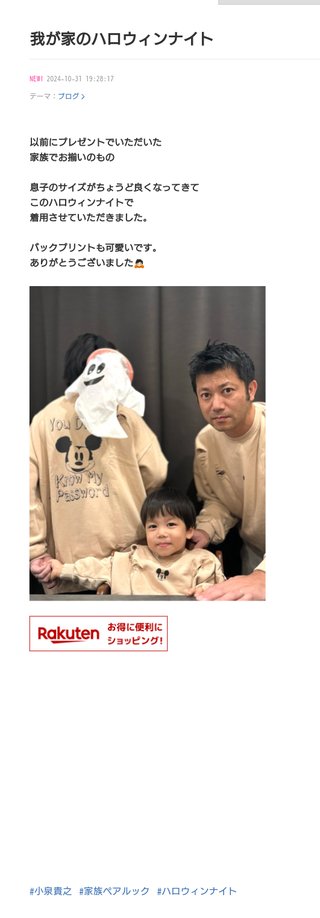 だいたひかるの息子足が、長い