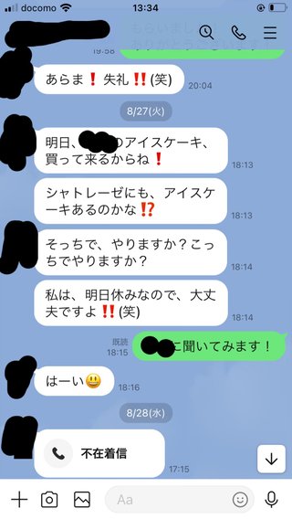 義母からLINEきました！何て返すのがベスト？