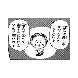 『コジコジ』完全新作、不定期で連載開始　さくらももこさん元アシスタントが作画担当！