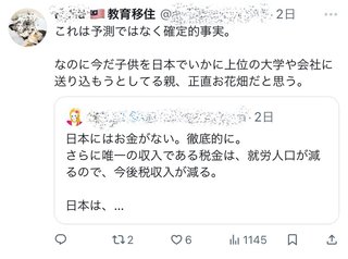 “激化する中学受験に巻き込まれたくない”　子どもの教育環境に良いと移住に選んだ国は