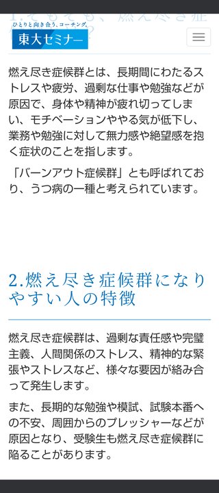 不登校の小中学生、34万人で過去最多　3割超「やる気出ない」文科省