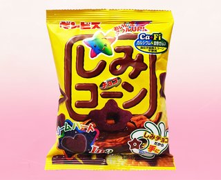 しみチョココーンてさ