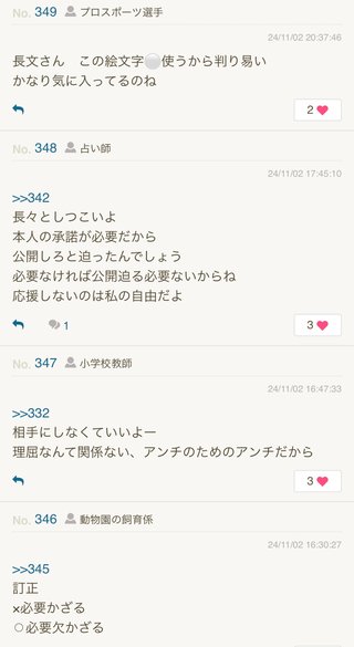 SNSで広がるデマ情報｢斎藤知事は利権にメス入れたせいで潰された｣【毎日新聞】