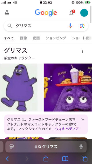 どうも！グリマスです。久しぶり。何か質問ある？