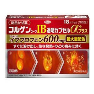 市販の風邪薬　おすすめは？
