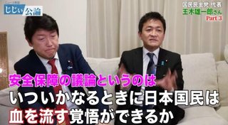 #国民民主党に騙されるな　は正しい。工作とか言ってるのは自民党支持者ネトウヨ。