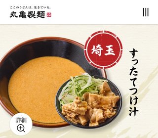 埼玉県【総合】