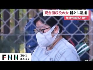 普段は幼稚園の優しそうなお母さんだった　そんな母親が闇バイトで現金回収役