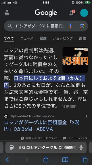 このニュース全然話題にならないね。