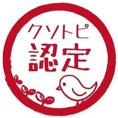 新幹線で咳してる子供にマスクさせない親