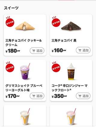 【マクドナルド総合トピ】