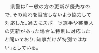 SNSで広がるデマ情報｢斎藤知事は利権にメス入れたせいで潰された｣【毎日新聞】